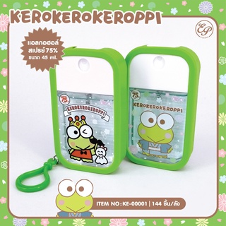 KE-00001 แอลกฮอล์ สเปรย์ 75% KEROKERORERIPPLลิขสิทธิ์แท้ 100%