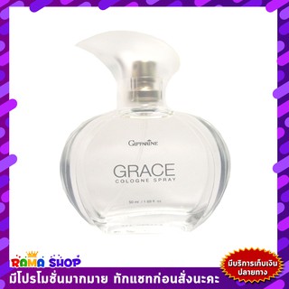 🔥มีโปร🔥กิฟฟารีน เกรซ โคโลญจ์ สเปรย์ Giffarine Grace Cologne Spray 50 ml.