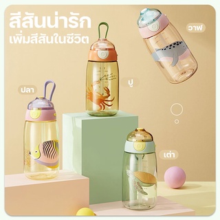 [ราคาพิเศษ] กระติกน้ำเด็ก พร้อมหลอดเด้ง water bottle bpa free 580ml ขวดน้ำพลาสติกแบบพกพา ลายน่ารักๆ รุ่น 0215