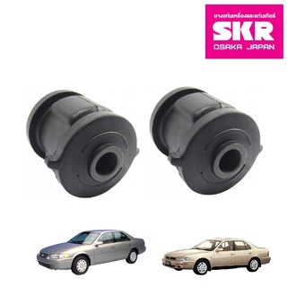 SKR บูชคานหลัง TOYOTA CAMRY SXV10 SXV20 ปี 1991-2001 โตโยต้า คัมรี่ เอสซีวี10 เอสซีวี20