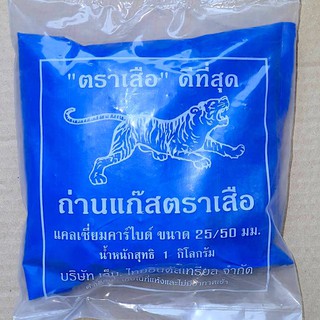 ถ่านแก๊ส แก๊สก้อน ก้อนกลาง 25/50 บรรจุ 1 กิโลกรัม แก๊สหยอดสับปะรด แก๊สบ่มมะม่วง  แคลเซียมคาร์ไบด์