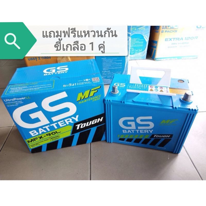 แบตเตอรี่ GS MFX-90L ( 85D26L )และGS MFX-90R( 85D26R ) แบตเตอรี่กึ่งแห้ง 80 แอมป์