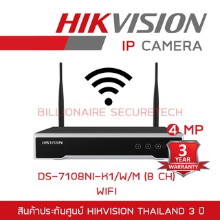 HIKVISION เครื่องบันทึกกล้องวงจรปิดระบบ IP ไร้สาย (WIFI NVR) DS-7108NI-K1/W/M (8 CH) BY BILLIONAIRE SECURETECH