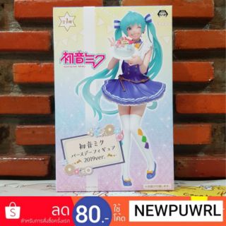 Hatsune Miku - Birthday Figure 2019 Ver. ลิขสิทธิ์แท้100%