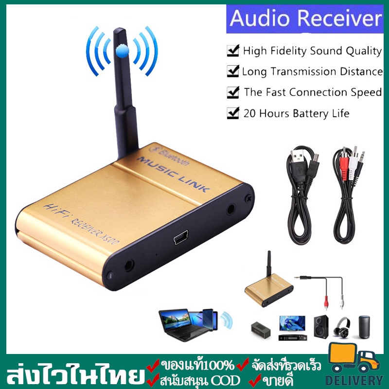 CODอุปกรณ์รับสัญญาณบลูทูธ X500 Bluetooth 4.0 HiFi Audio Receiver Wireless Music Link For Phone Table