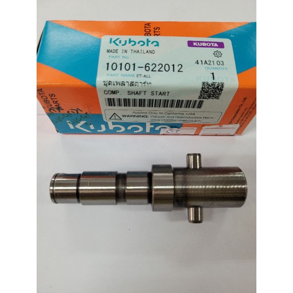เพลาสตาร์ท ET RT ZT คูโบต้า แท้ ET70 ET80 ET95 ET110 ET115