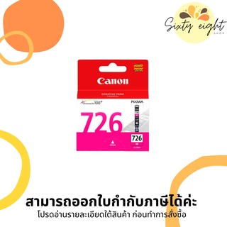 CANON CLI-726 Magenta INK Cartridge ของแท้