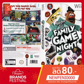 WIIGAME : Hasbro Family Game Night