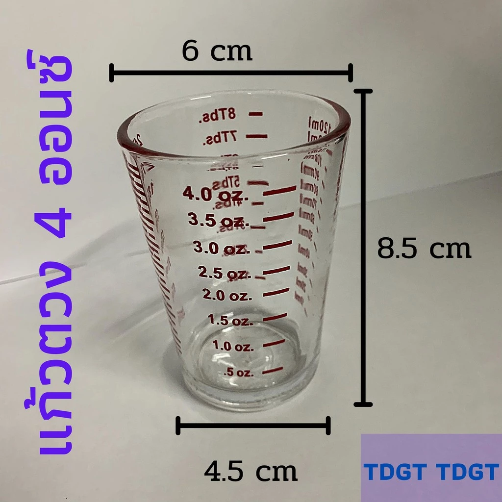 แก้วตวง 4 ออนซ์ 4.0 oz. / 120ml / 8Tbs.