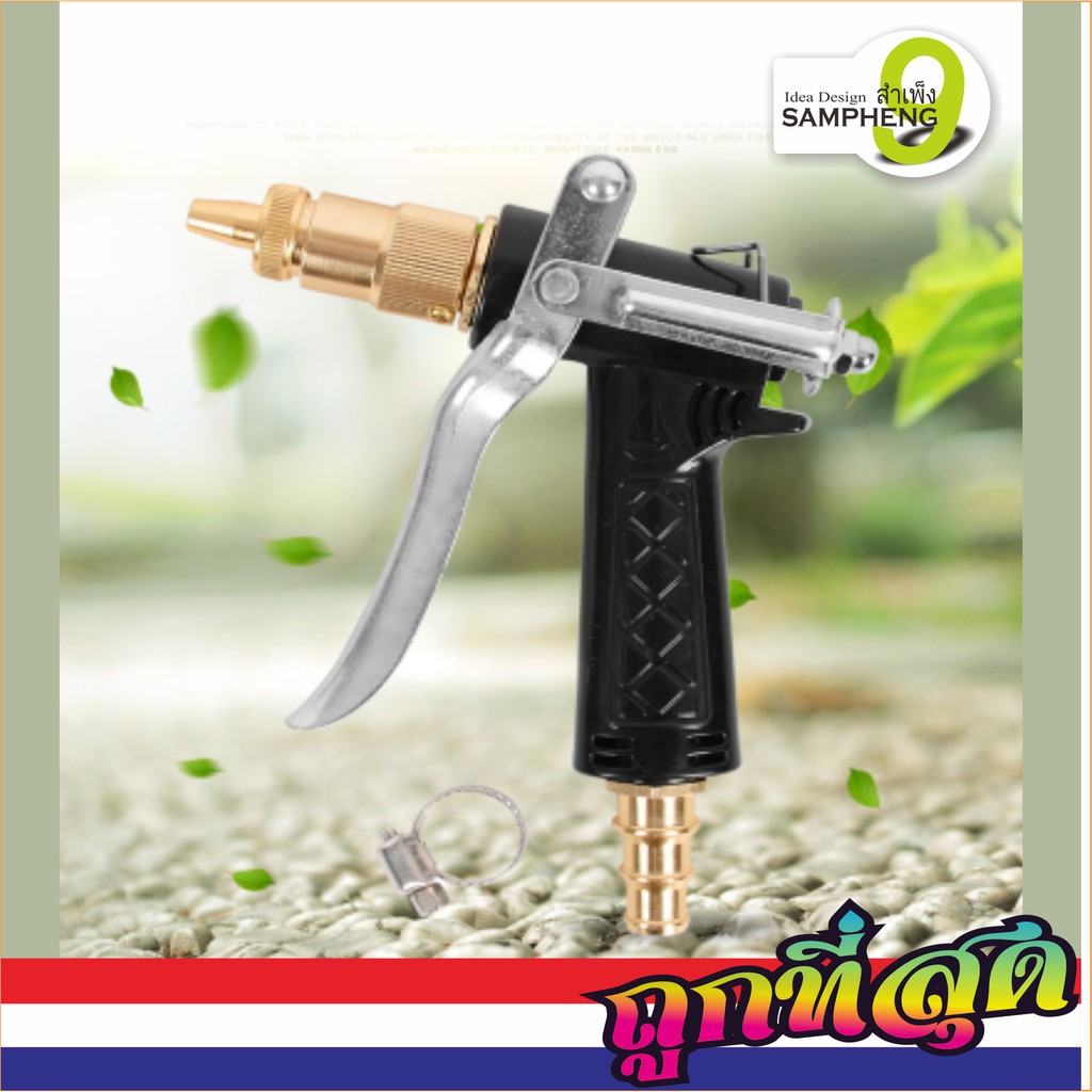 C13 ปืนฉีดน้ำแรงดันสูง #JD ทองเหลือง (สินค้าพร้อมส่งจากไทย)