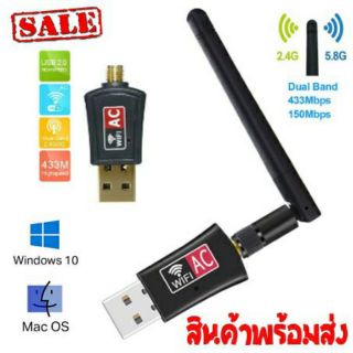 USB Adapter Dualband Wireless Wifi AC 600Mbps 2.4GHz 5GHz usb wireless 5G สินค้าพร้อมส่งครับ