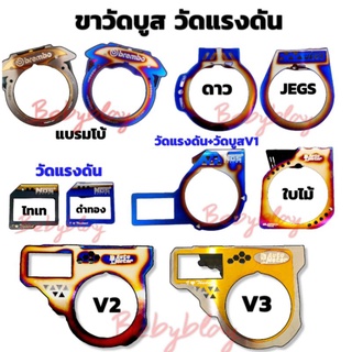 ขาวัดบูสไทเท ขาวัดแรงดันท้ายราง 1 ชิ้น