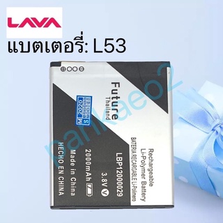 แบตเตอรี่โทรศัพท์ Lava 53รับประกัน6เดือนแบตมือถือ Lava 53(LBP12000029)