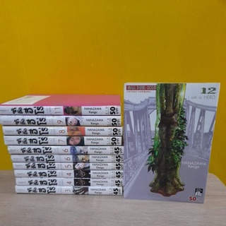 ข้าคือฮีโร่ (ขายแยกเล่ม)