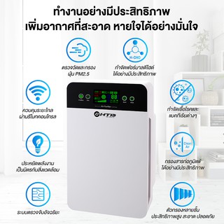 (พร้อมส่งจากกรุงเทพ) เครื่องฟอก เครื่องฟอกอากาศ Air Purifier รุ่น AH40S กรองกลิ่น ควัน สารก่อภูมิแพ้ PM 2.5 จอแสดงผล LED