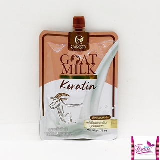 🔥โปรค่าส่ง25บาท🔥Carista Goat Milk Premium Keratin​ 50g. คาริสต้า เคราติน ทรีทเม้นท์นมแพะ หมักผม พรีเมี่ยม ครีมซอง เซเว่น