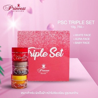 PSC Duo Set ครีมหน้าขาว Princess Skin care Triple Set (1ชุด) ครีมหน้าใส ครีมหน้าเงา ครีมหน้าเด็ก 10 กรัม