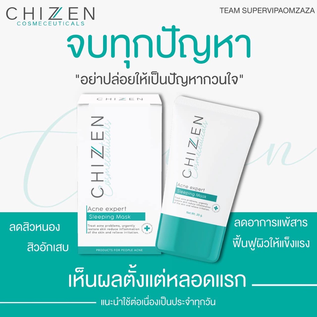 ส่งฟรี CHIZEN SLEEPING MASK สลีปปิ้งมาส์ก ซิเซน เวชสำอางรักษาสิวทุกชนิด สิวยุบ