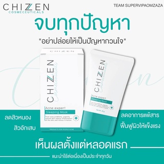 ส่งฟรี CHIZEN SLEEPING MASK สลีปปิ้งมาส์ก ซิเซน เวชสำอางรักษาสิวทุกชนิด สิวยุบ ชั่วข้ามคืน เผยผิวขาวกระจ่างใส มีของแถม