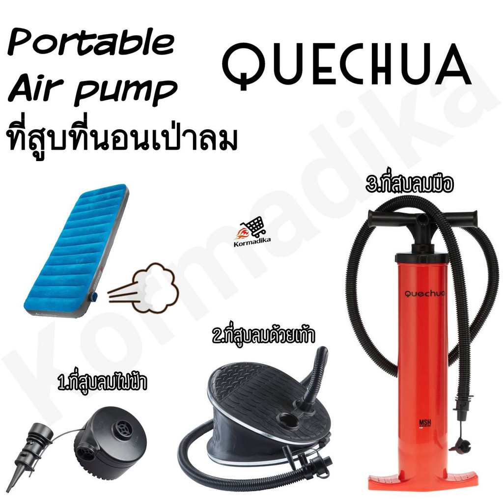 Airpump ที่สูบลมไฟฟ้า ที่สูบลม ที่สูบลมมือ HAND PUMP ที่สูบลมที่นอน CAMPING FOOT PUMP ที่สูบที่นอนเป