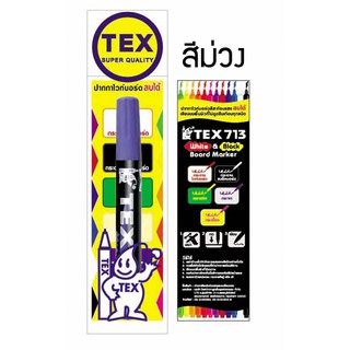 TEX 713 ปากกาไวท์บอร์ดสีสะท้อนแสง แพ็คเดี่ยว (มีให้เลือก 12 สี)