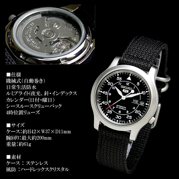 นาฬิกา Seiko นาฬิกาข้อมือผู้ชาย สายผ้า Automatic Military Watch รุ่น SNK809K2