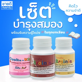 [ส่งฟรี] เซ็ต บำรุงสมองเด็ก อาหารเสริมเด็ก วิตามินบำรุงสมอง น้ำมันปลาเด็ก dhaสำหรับเด็ก dhaบำรุงสมองเด็ก เสริมความจำเด็ก