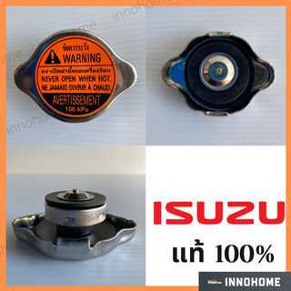 แท้ 100% - ฝาหม้อน้ำ ISUZU D-Max , All New ฝาหม้อน้ำdmax - แรงดัน 108 kPa  รหัส 8-97942268-1