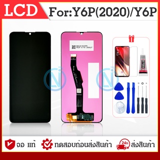 LCD Display หน้าจอ Lcd Y6P(2020) Screen Display อะไหล่จอ จอชุด จอ + ทัช จอชุด Y6P 2020 แถมไขควง