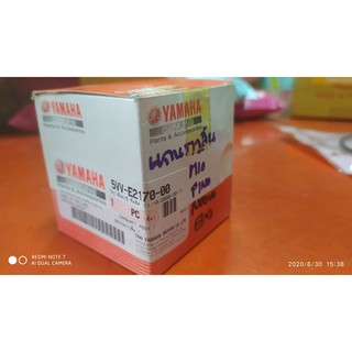 แกนราวลิ้น YAMAHA MIO/FINO/NOUVO (5VV-E2170-00)แท้ห้าง-ศุนย์ แท้ล้านเปอร์เซ็นต์