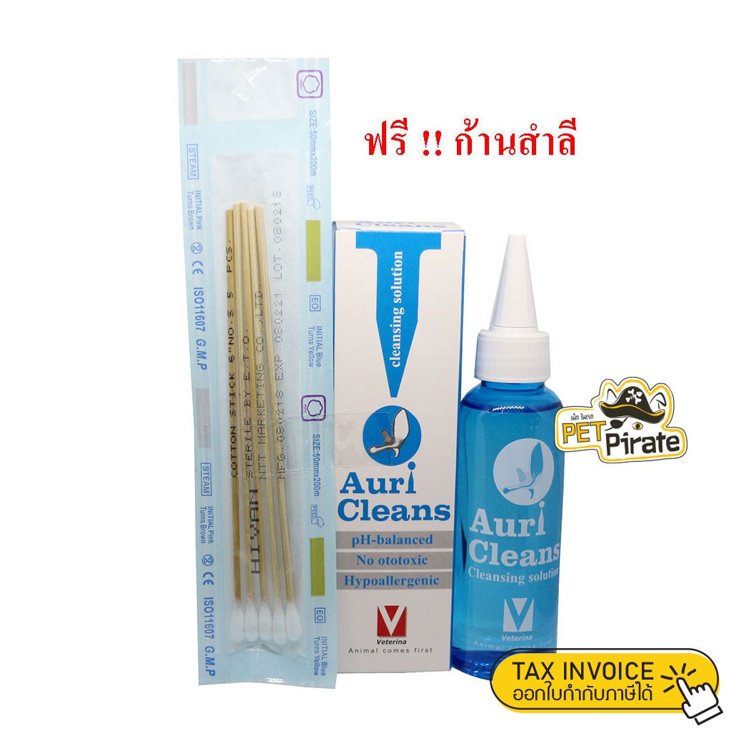 Auri Cleans น้ำยาเช็ดหูสุนัขและแมว กำจัดกลิ่นเหม็นในหู สูตรอ่อนโยน น้ำยาเช็ดหูหมา [ฟรี !! ก้านสำลี] (100 มล.)