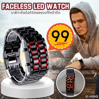 นาฬิกา ไร้หน้าปัด Lava Style Faceless LED Watch