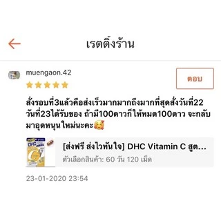 [ส่งไวทันใจ] DHC Vitamin C Sustainable 1000 mg (30 ,60 วัน ) รุ่นใหม่ละลายช้า เพื่อการดูดซึมที่ดียิ่งขึ้น เห็นผลดีค่ะ