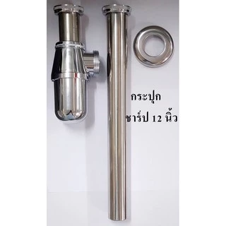 🔥ถูกที่สุด🔥ท่อน้ำทิ้ง ทรงกระปุก โลหะ ชุบโครเมี่ยม BHS-623