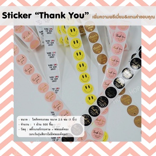 ✓ พร้อมส่ง สติ๊กเกอร์ Thank you 500 ชิ้น/ม้วน