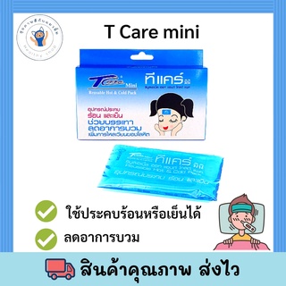 T-Care Mini Reusable Hot &amp; Cold Pack ทีแคร์ มินิ อุปกรณ์ประคบเย็นและร้อน ชิ้นเล็ก ขนาด 8 x 14 ซม.