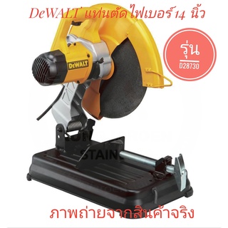 DeWALT แท่นตัดไฟเบอร์ 14 นิ้ว รุ่น D28730 (2,300 วัตต์) Chop saw