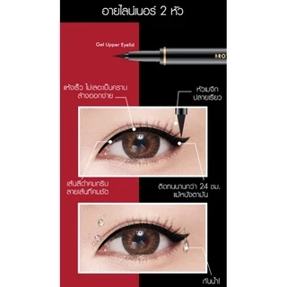 BROWIT BY NONGCHAT HIGH TECHNIQUE DUO EYELINER บราวอิท บาย น้องฉัตร ดูโอ้ อายไลน์เนอร์ (มีให้เลือก 3 เฉดสี)