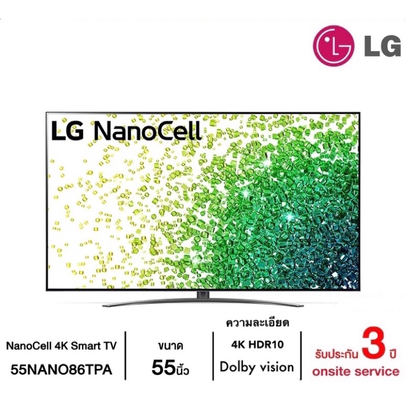 แอลอีดี ทีวี 55" LG (4k Smart Magic Remote) 55NANO86TPA
