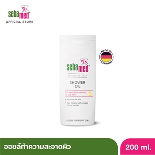 SEBAMED SHOWER OIL (200ML) ออยล์ทำความสะอาดผิว สำหรับผิวธรรมดา ผิวแห้ง ผิวบอบบางแพ้ง่าย ซีบาเมด ชาวเวอร์ ออยล์ (200มล)