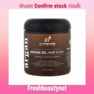 Artnaturals, Argan Oil Hair Mask, 226g/8oz