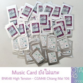 Music Card BNK48 - CGM48 แบบไม่แกะ