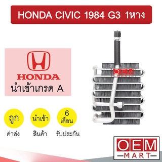 คอล์ยเย็น นำเข้า ฮอนด้า ซีวิค 1984  1หาง ตู้แอร์ คอยเย็น แอร์รถยนต์ CIVIC G3 1305 303