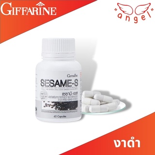 เซซามิ-เอส กิฟฟารีน SESAME-S GIFFARINE | มีเซซามีน สารสกัดจากงาดำ แคลเซียมสูง บำรุงตับ ต้านมะเร็ง