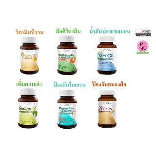 ♥ถูกและดี♥ Vistra - วิสทร้า - {Fish oil, Multivitamin,Ginkgo,Magnesium,Lecithin,B complex plusminaral