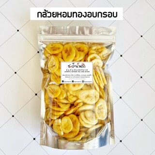 500g. /  KG  ผลไม้อบกรอบ ธรรมชาติ 100% ผัก ผลไม้