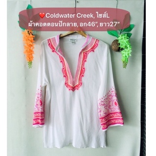 เสื้อ Coldwater Creek ไซส์L ผ้าคอตตอนปักลายสวยมาก งานค้างสต็อคญี่ปุ่น เคลียร์ขายมือสอง รายละเอียดและขนาดดูในรูปค่ะ