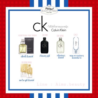 😎 CK 😎 น้ำหอม unisex สปอร์ต มีเสน่ห์ ทุกที่ ทุกโอกาส ขนาด 11มล.