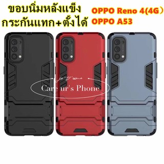 Case Oppo Reno4 (ตรงรุ่น) เคสกันกระแทก case OPPO Reno 4 เคสหุ่นยนต์ มีขาตั้ง ตั้งได้ เคสโทรศัพท์