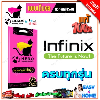 Focus Hero Cat ฟิล์มกระจกนิรภัยใสเต็มหน้าจอ infinix Hot 12,Hot 12 Play/ Hot 12i/ Hot 11/ Hot 11 Play/ Hot 10 Play,Hot 10